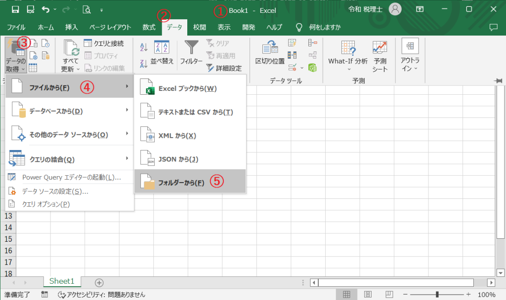 Excel・パワークエリ機能の一番簡単な使い方～複数のcsvファイルをまとめて集計できる時短テク！ 令和税理士法人｜令和アドバイザリー株式会社 6165